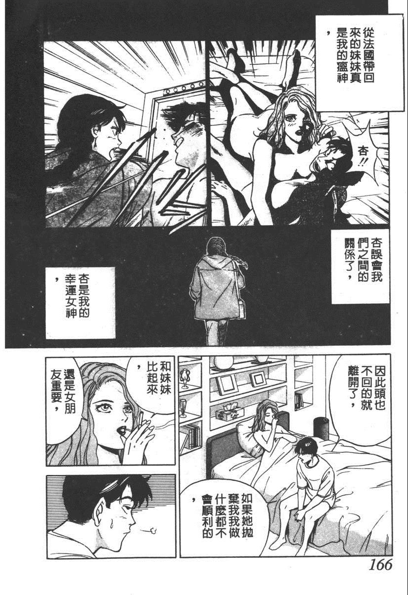 《17岁美少女》漫画 17ANS 10卷