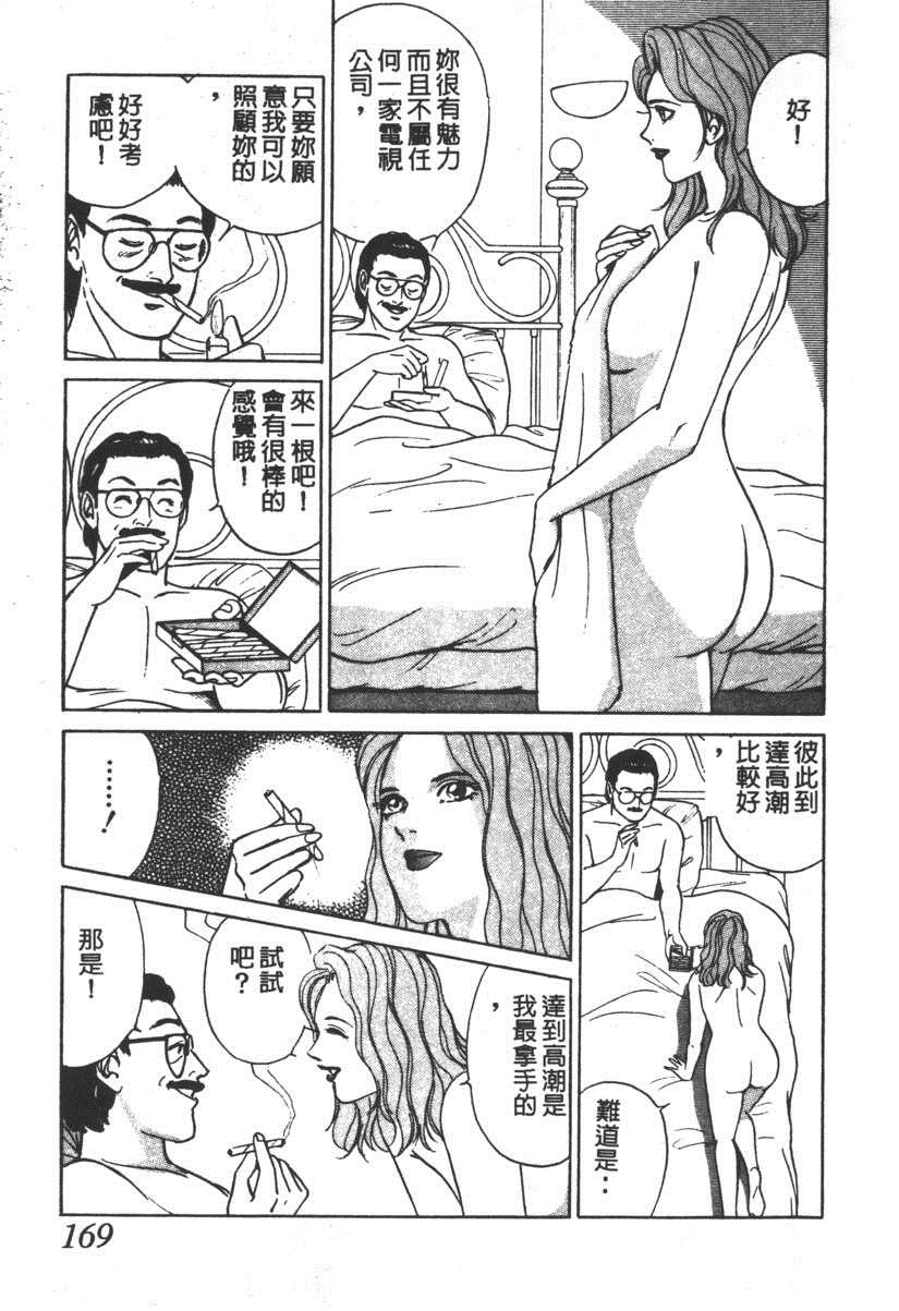 《17岁美少女》漫画 17ANS 10卷