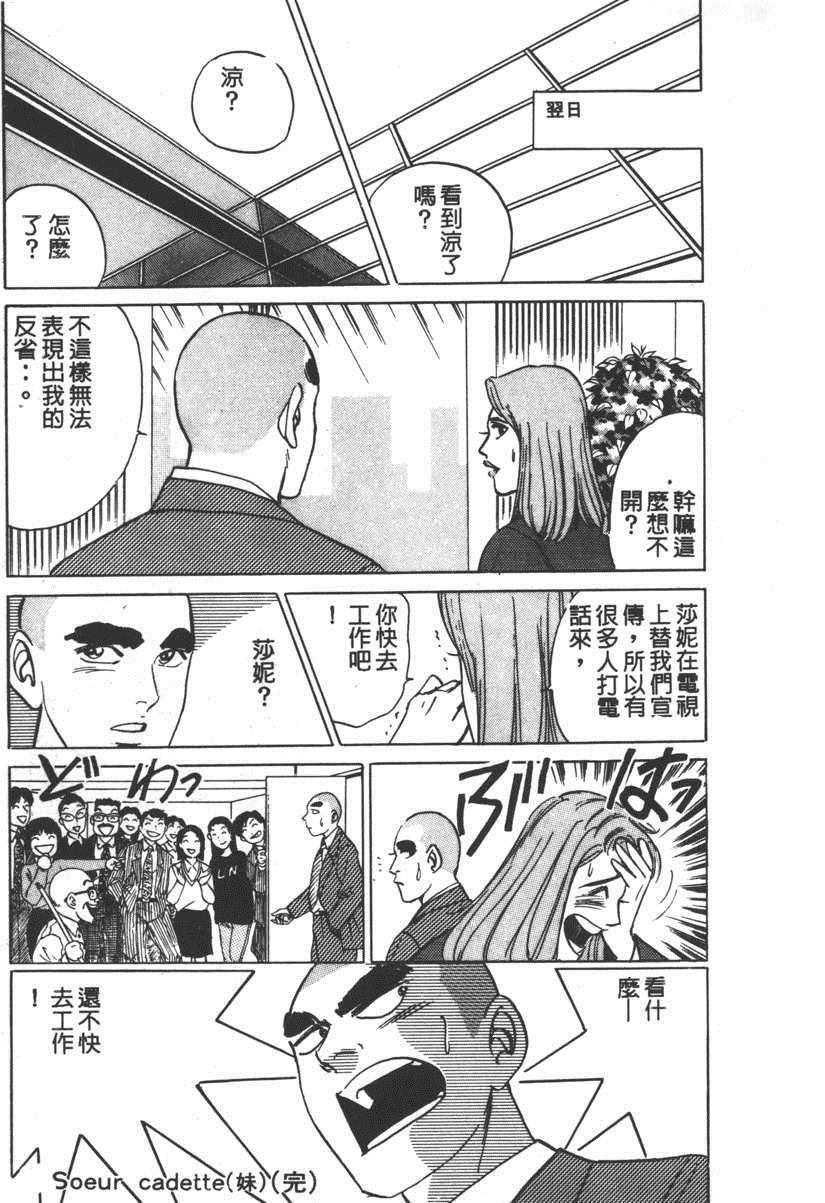 《17岁美少女》漫画 17ANS 10卷