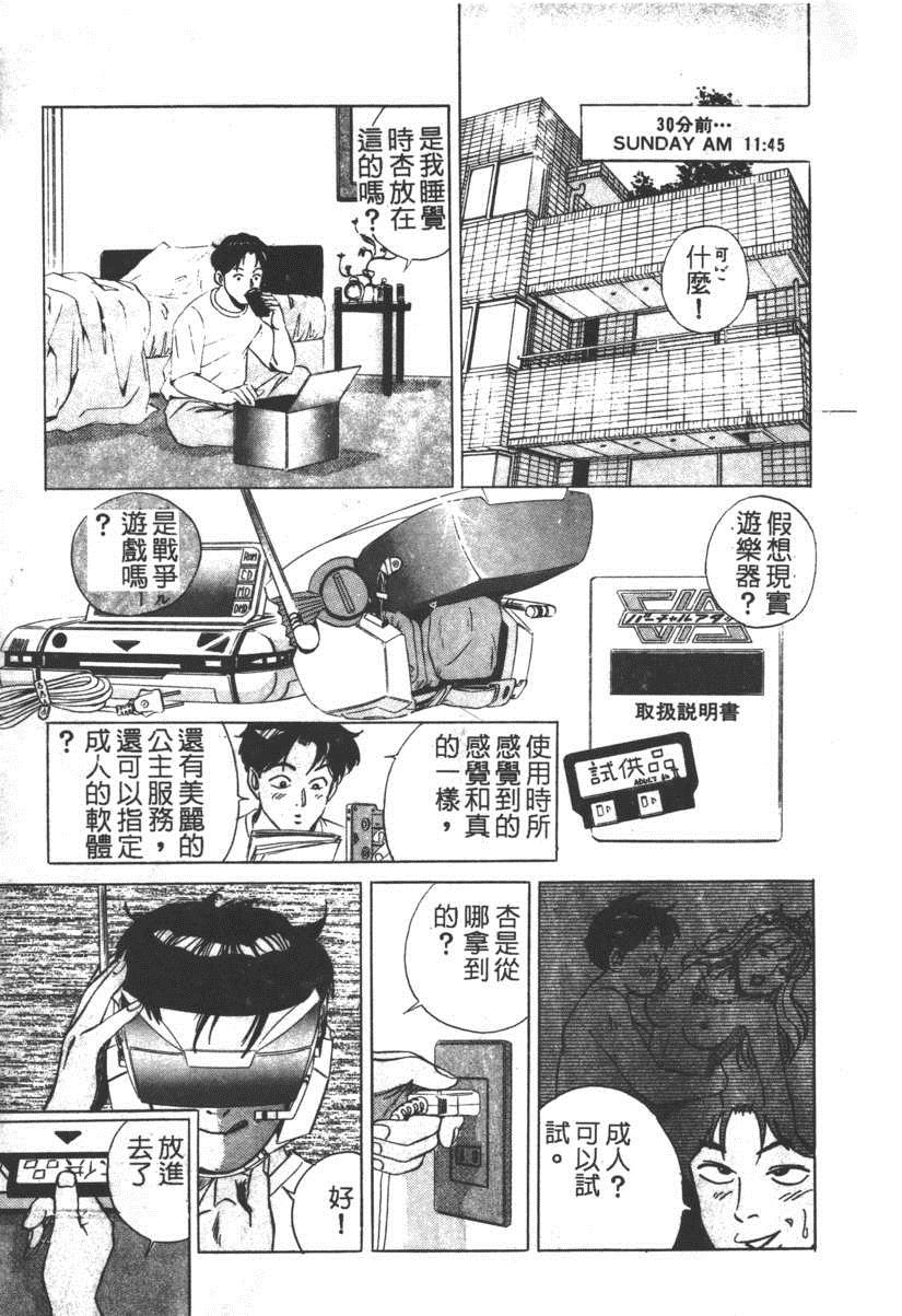 《17岁美少女》漫画 17ANS 10卷