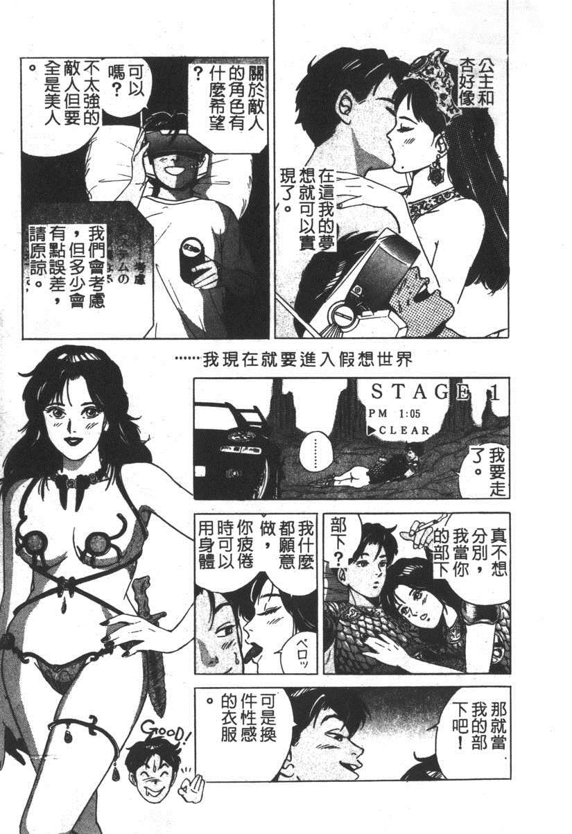 《17岁美少女》漫画 17ANS 10卷