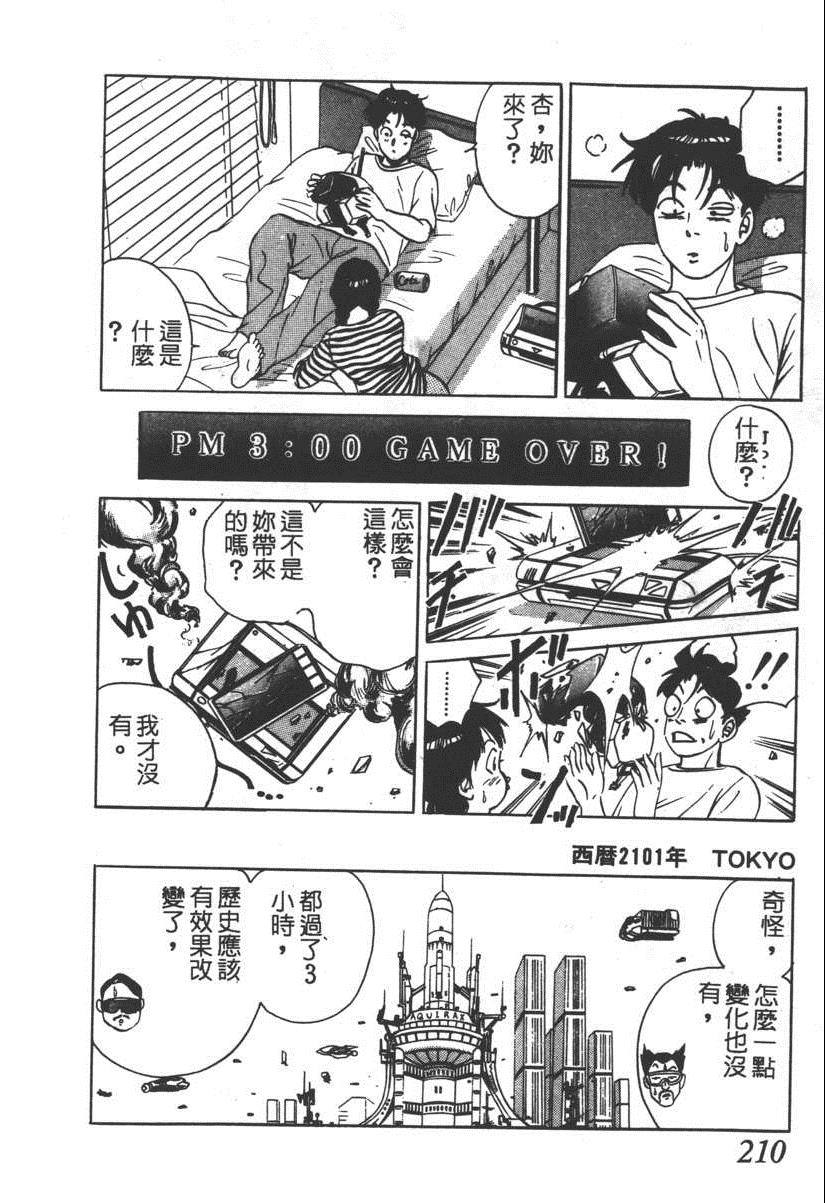 《17岁美少女》漫画 17ANS 10卷