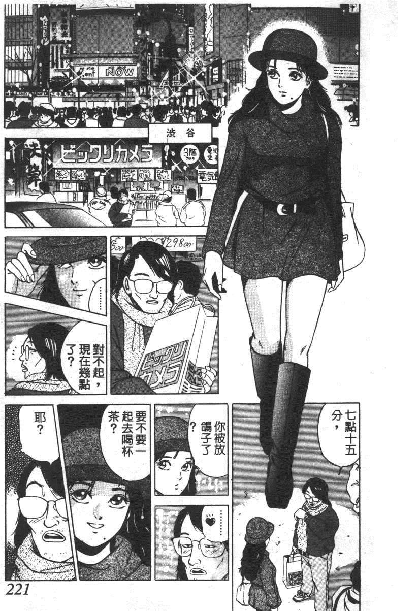 《17岁美少女》漫画 17ANS 10卷
