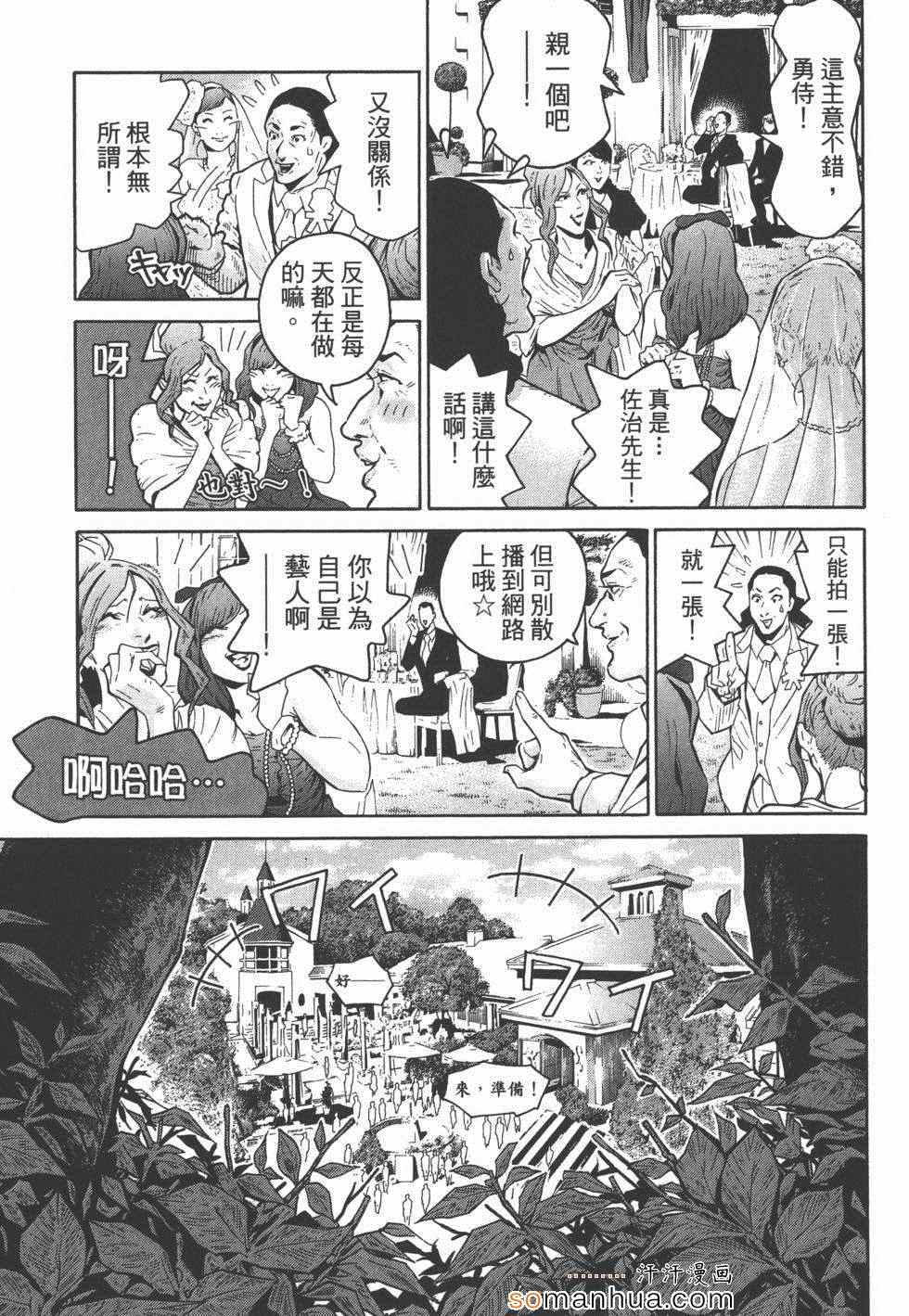 《革命战士犬童贞男》漫画 革命战士02卷