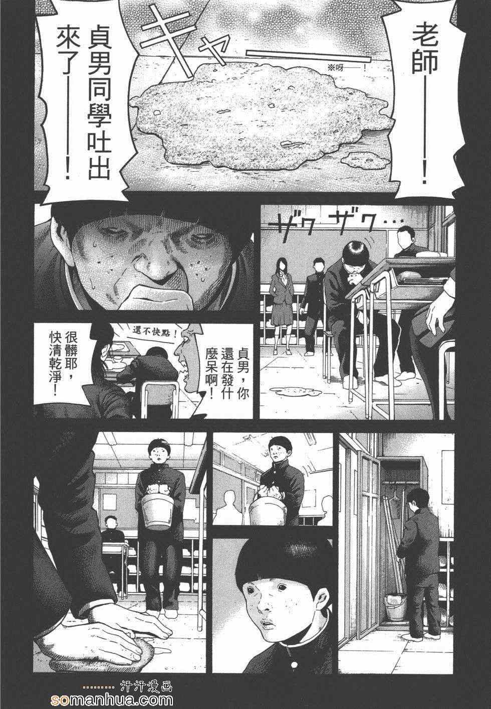 《革命战士犬童贞男》漫画 革命战士02卷