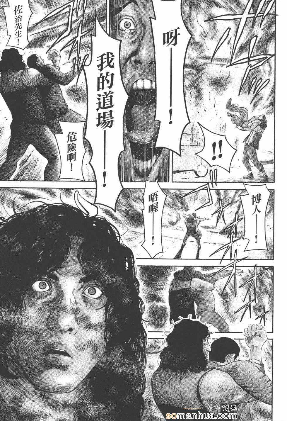 《革命战士犬童贞男》漫画 革命战士02卷