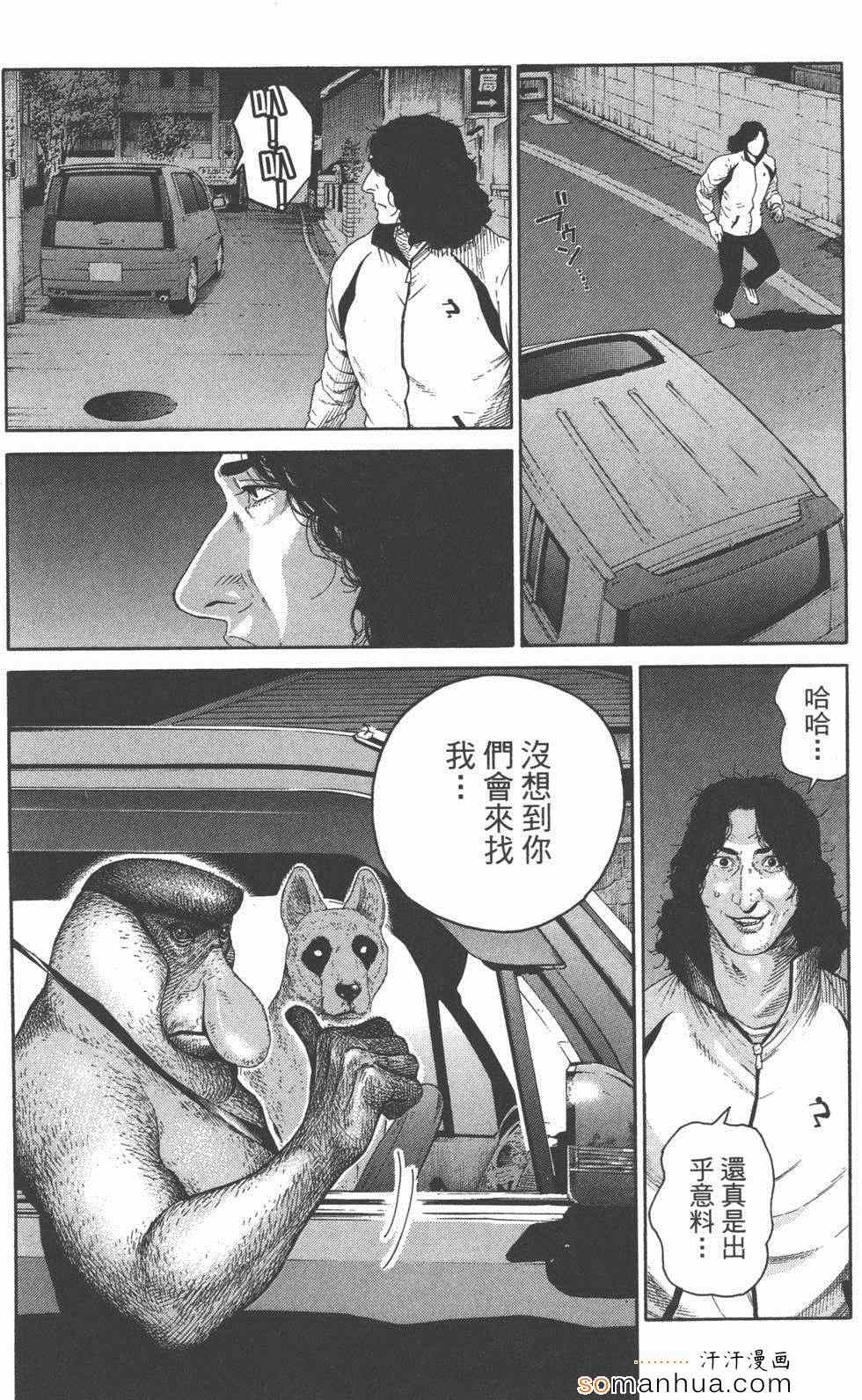 《革命战士犬童贞男》漫画 革命战士02卷