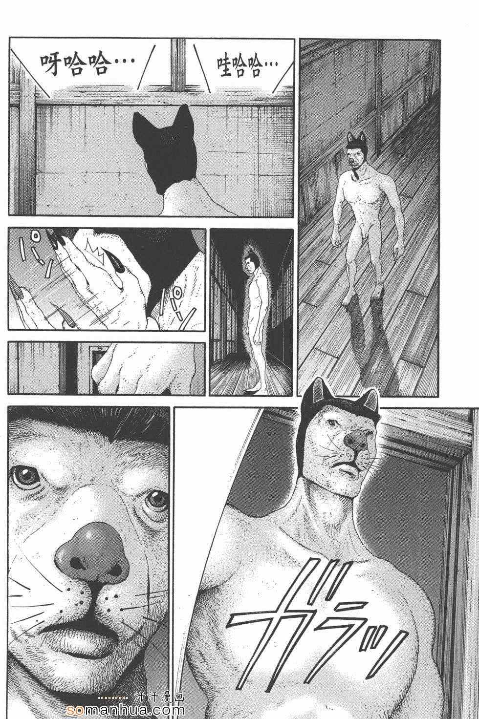 《革命战士犬童贞男》漫画 革命战士02卷