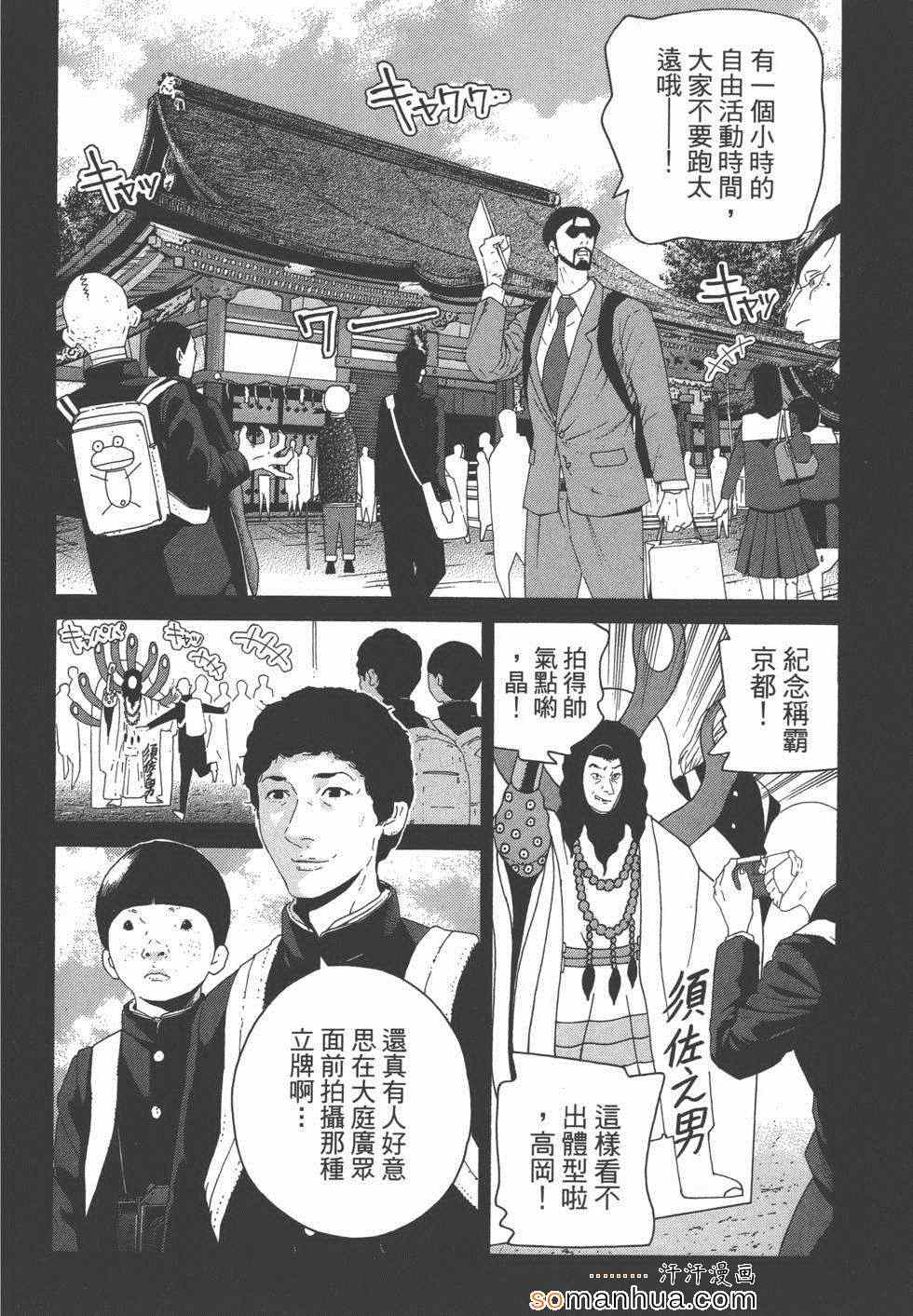 《革命战士犬童贞男》漫画 革命战士02卷