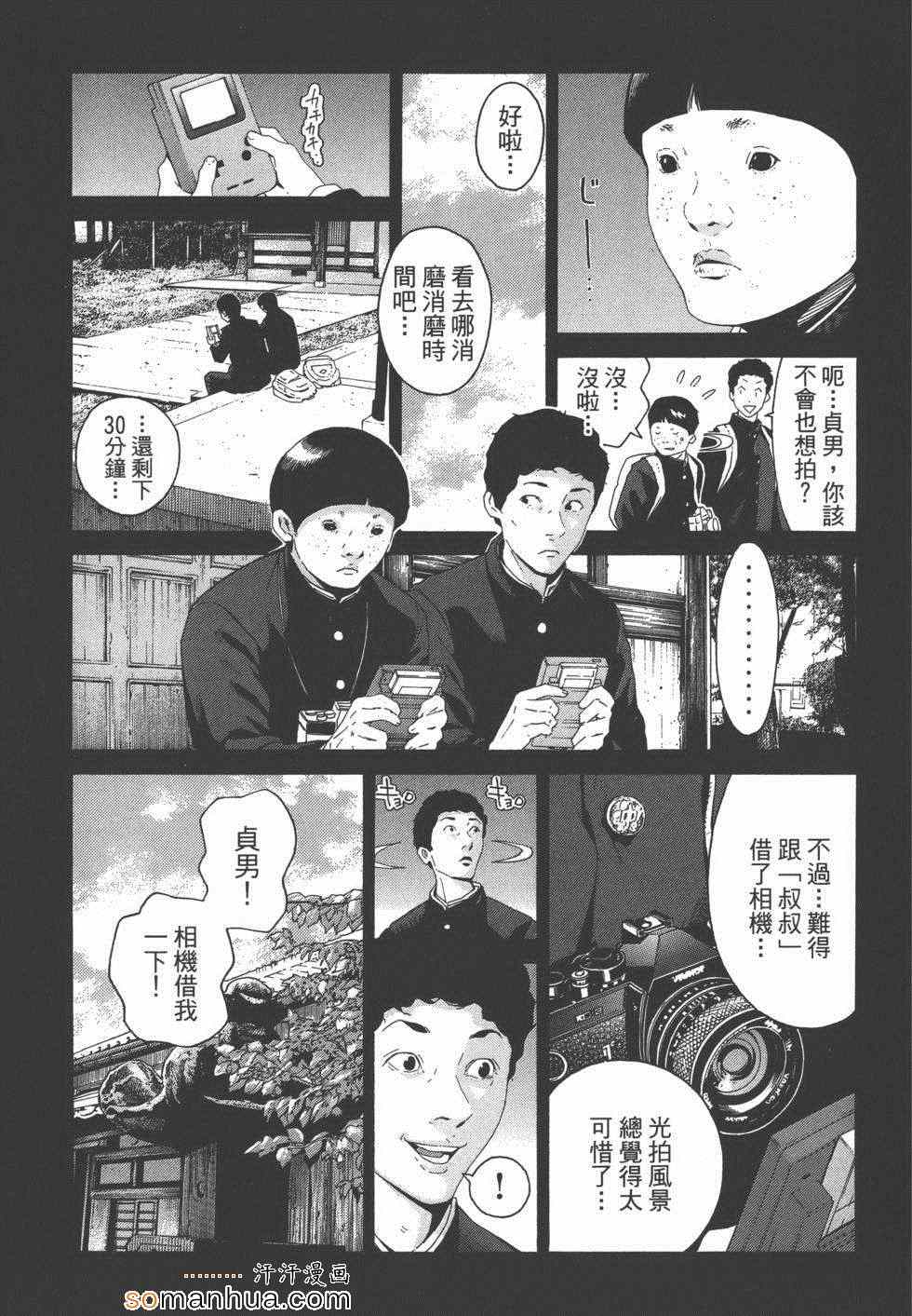 《革命战士犬童贞男》漫画 革命战士02卷