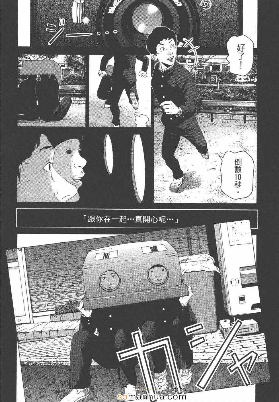 《革命战士犬童贞男》漫画 革命战士02卷