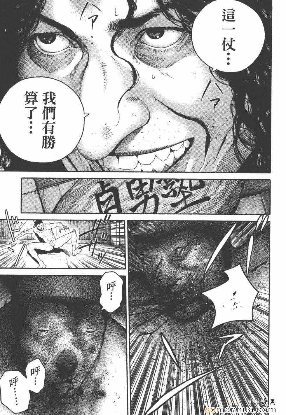 《革命战士犬童贞男》漫画 革命战士02卷