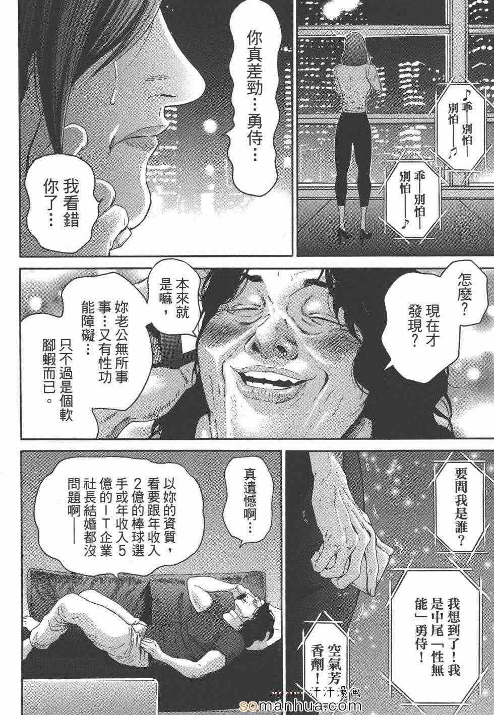 《革命战士犬童贞男》漫画 革命战士02卷