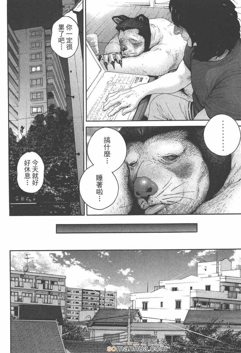 《革命战士犬童贞男》漫画 革命战士02卷