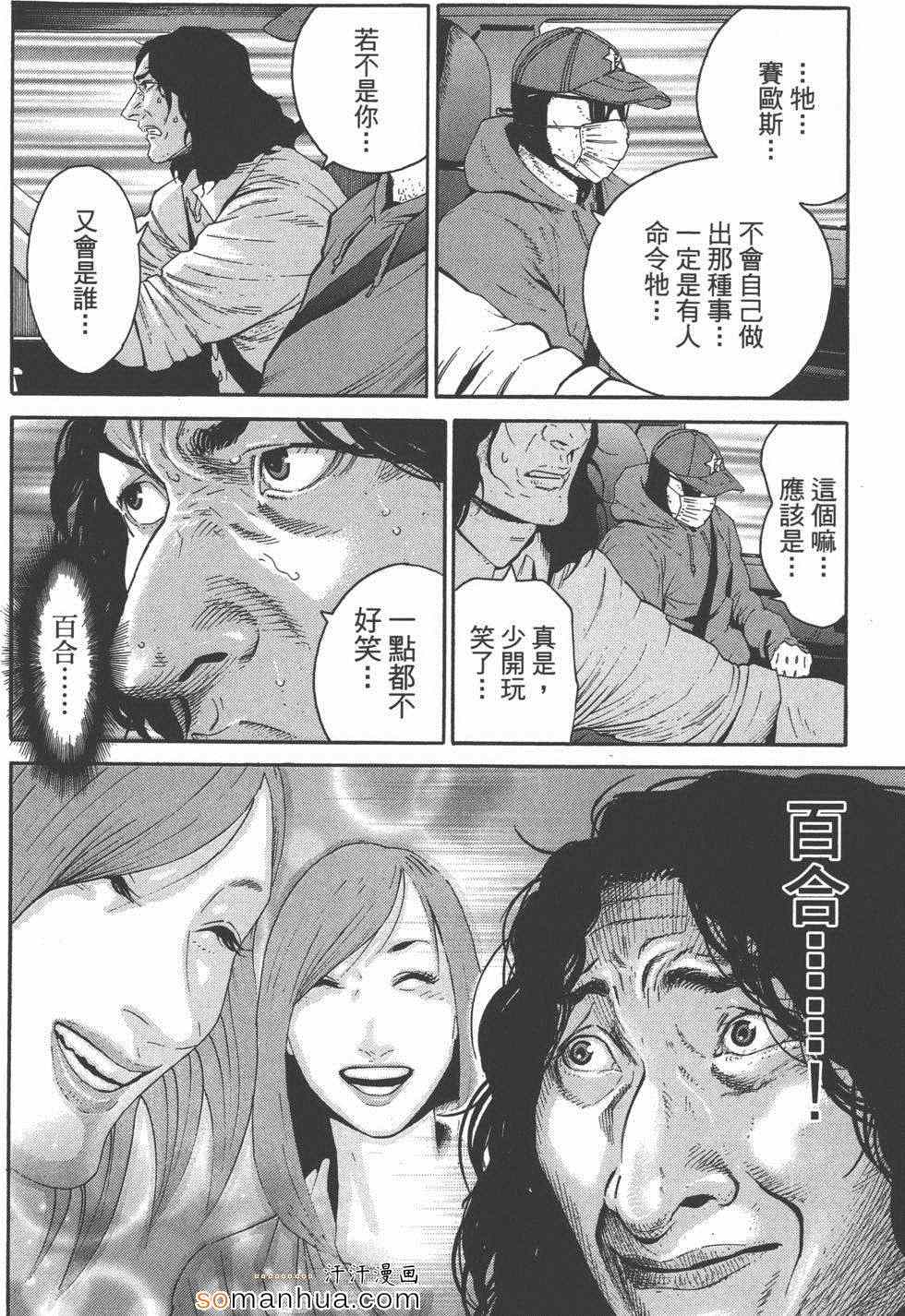 《革命战士犬童贞男》漫画 革命战士02卷