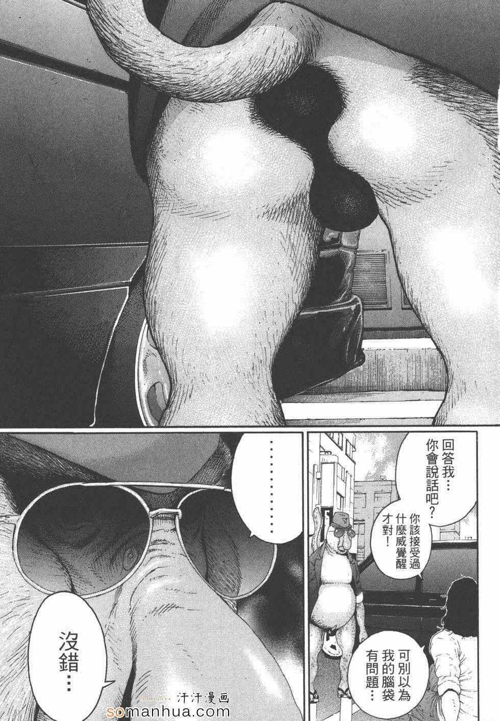 《革命战士犬童贞男》漫画 革命战士02卷