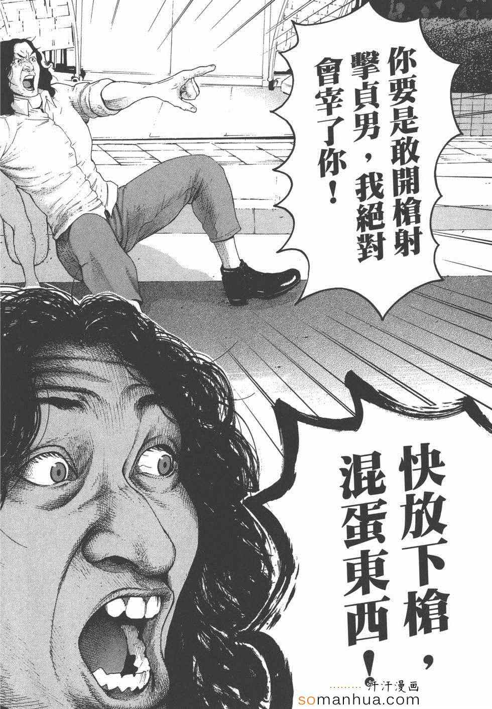 《革命战士犬童贞男》漫画 革命战士02卷