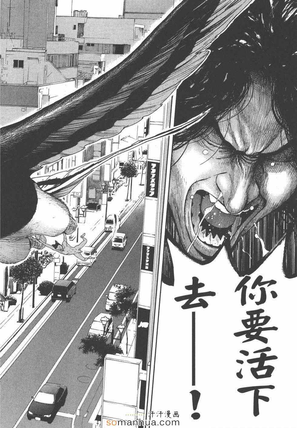 《革命战士犬童贞男》漫画 革命战士02卷