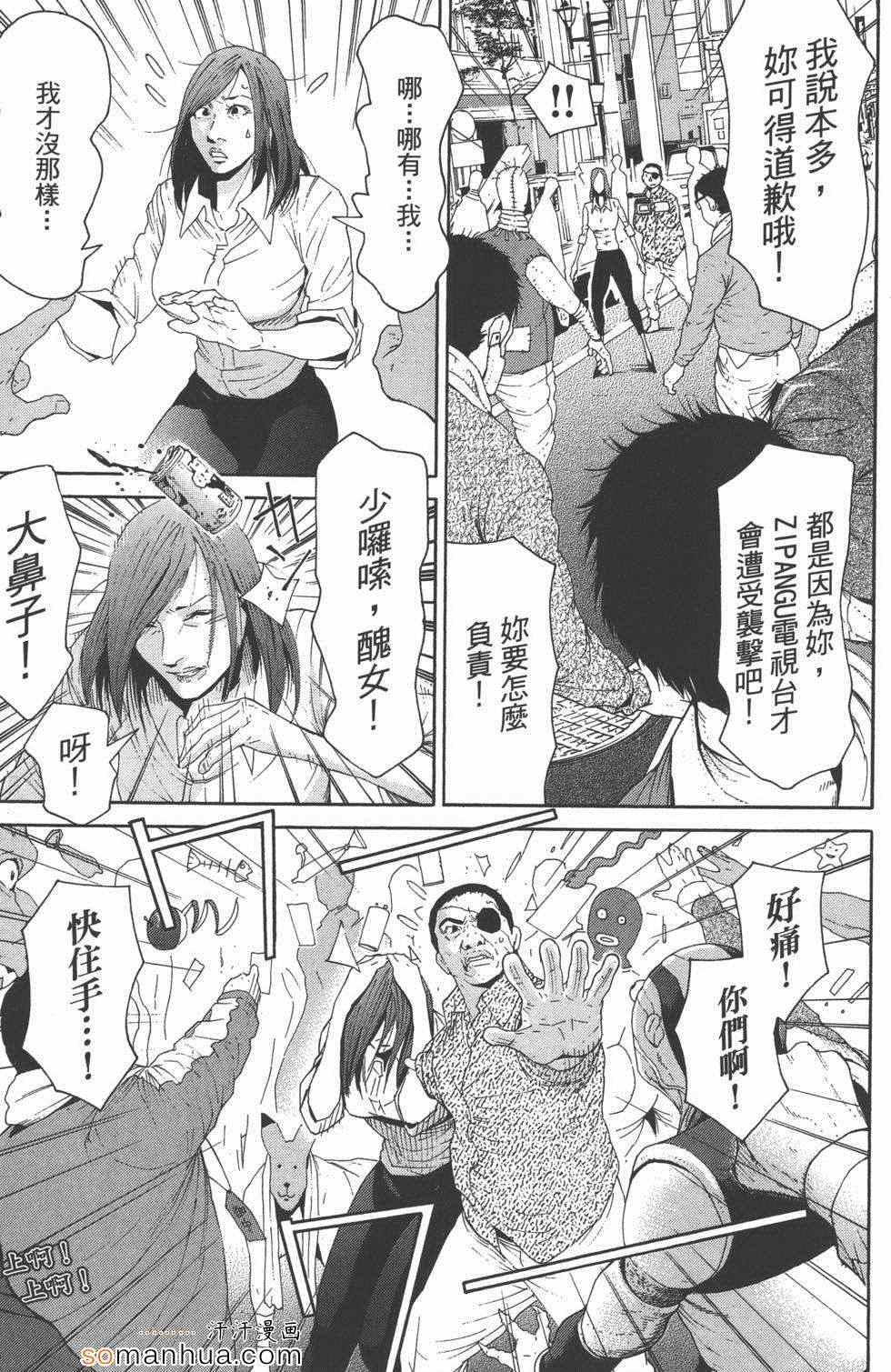 《革命战士犬童贞男》漫画 革命战士02卷