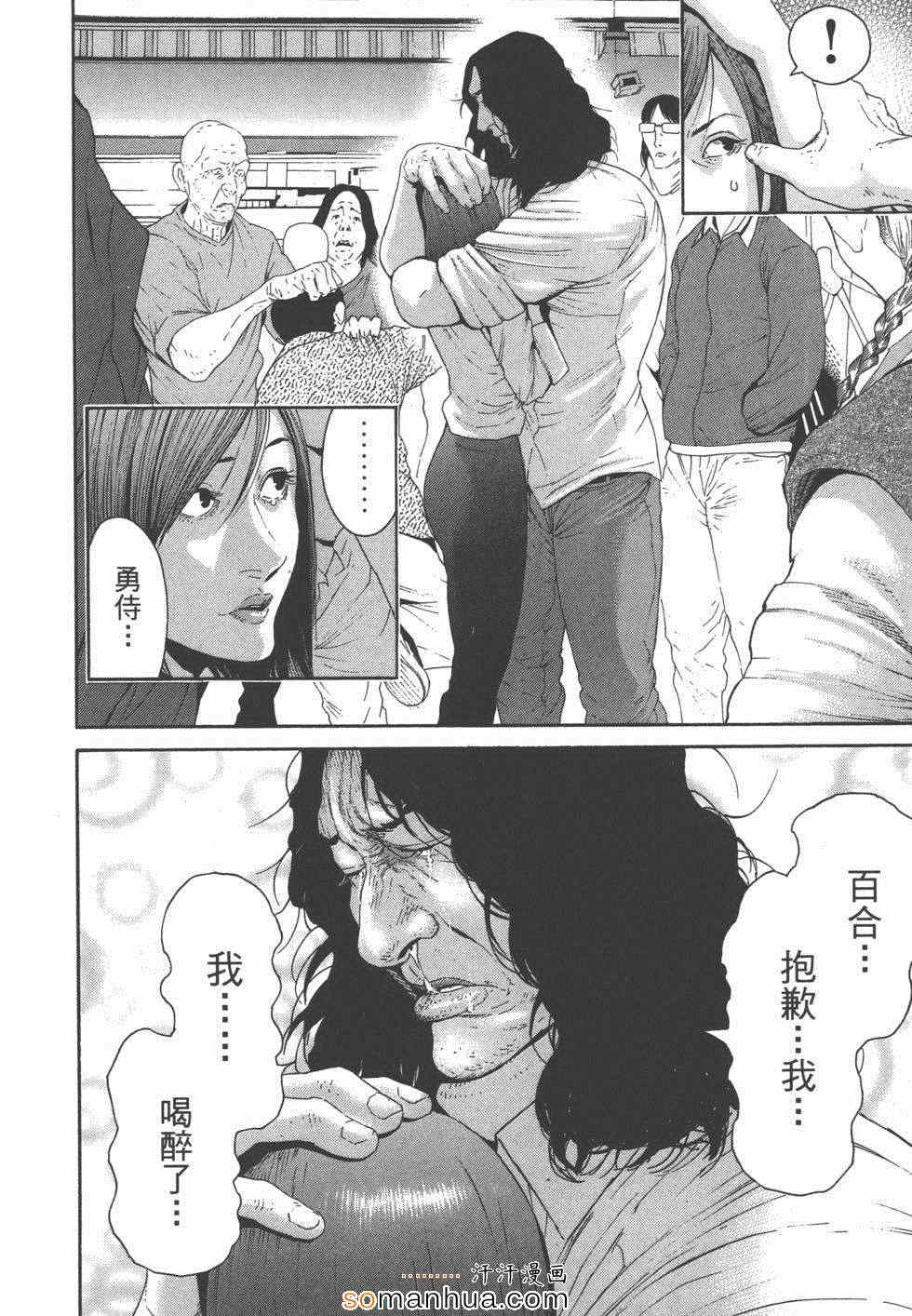 《革命战士犬童贞男》漫画 革命战士02卷