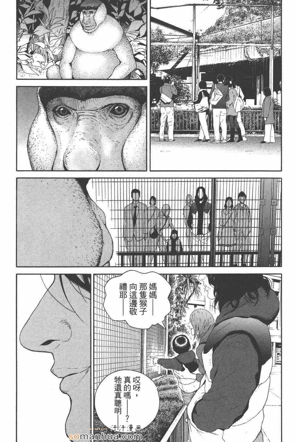 《革命战士犬童贞男》漫画 革命战士02卷