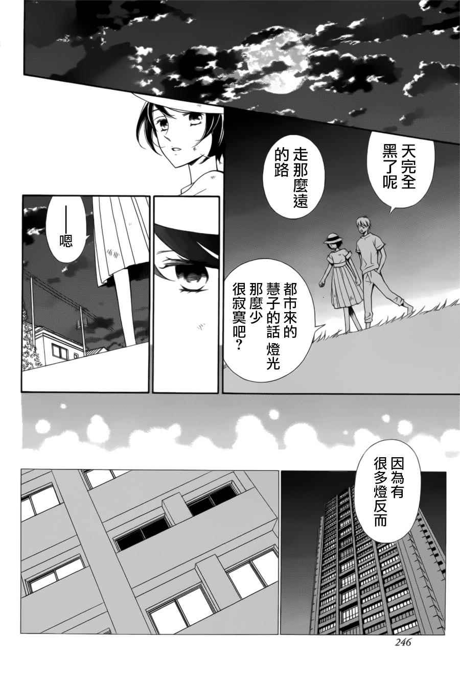 《夏之灯火》漫画 001话