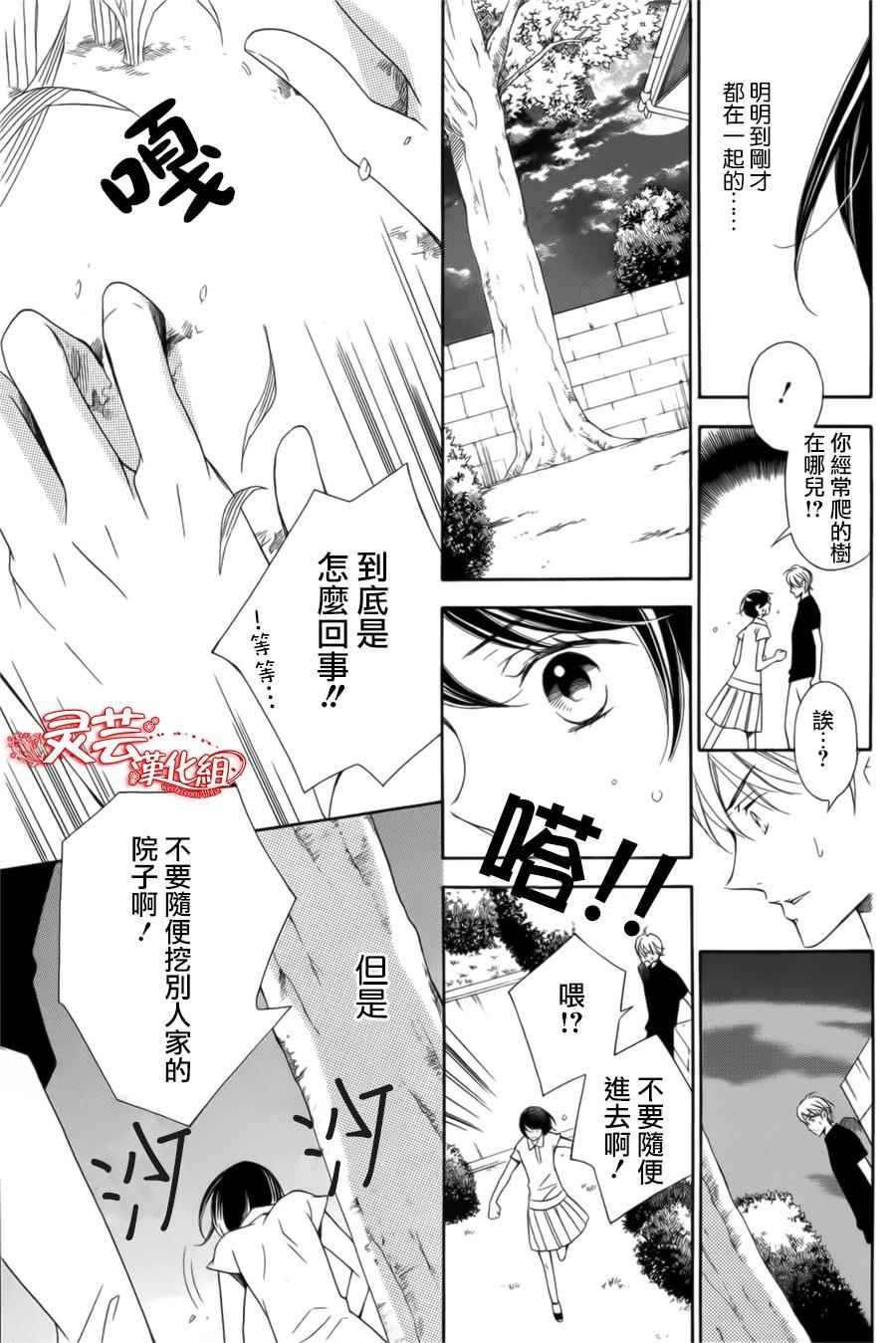 《夏之灯火》漫画 001话