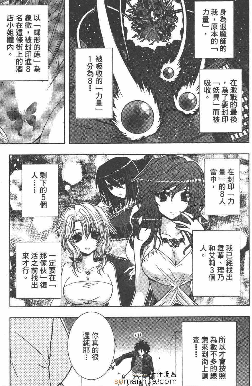 《酒店八犬传》漫画 02卷