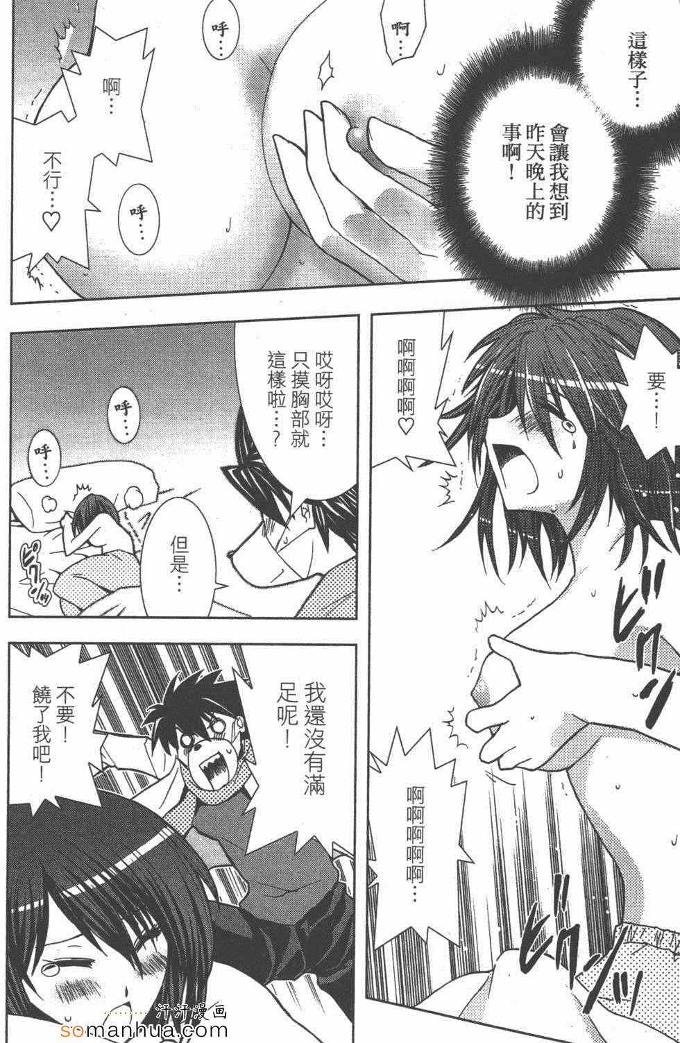 《酒店八犬传》漫画 02卷