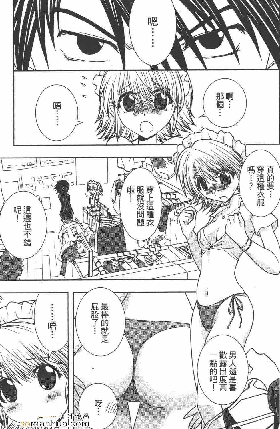 《酒店八犬传》漫画 02卷