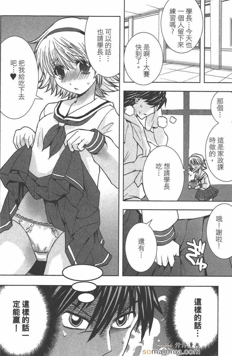 《酒店八犬传》漫画 02卷