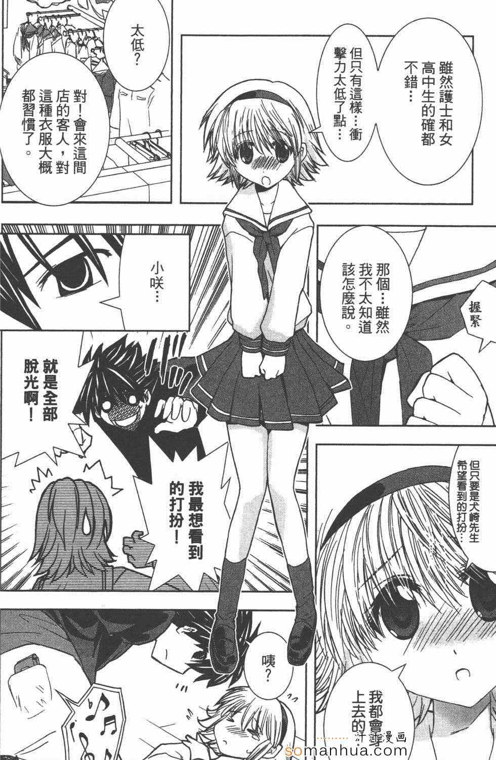 《酒店八犬传》漫画 02卷