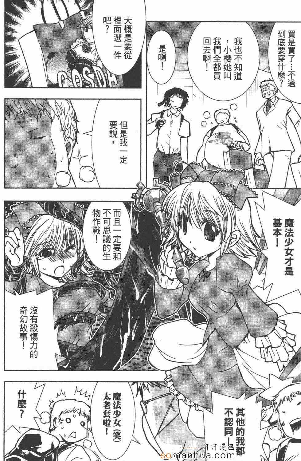 《酒店八犬传》漫画 02卷