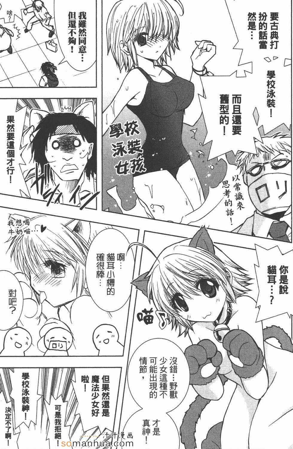 《酒店八犬传》漫画 02卷