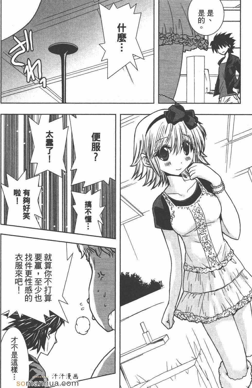 《酒店八犬传》漫画 02卷