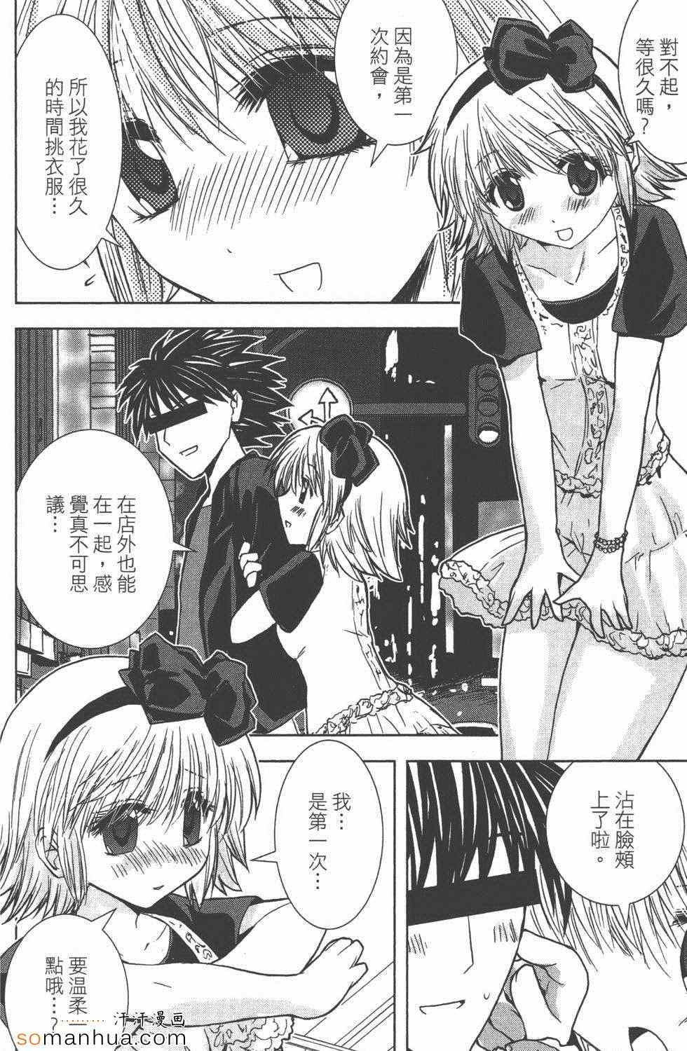 《酒店八犬传》漫画 02卷