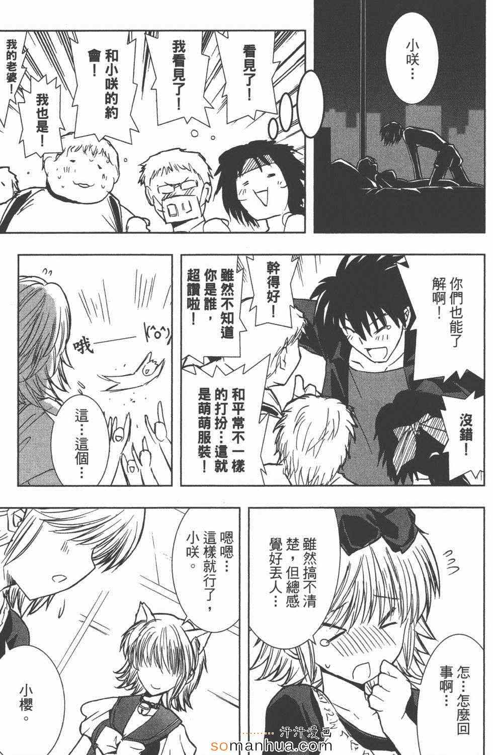 《酒店八犬传》漫画 02卷