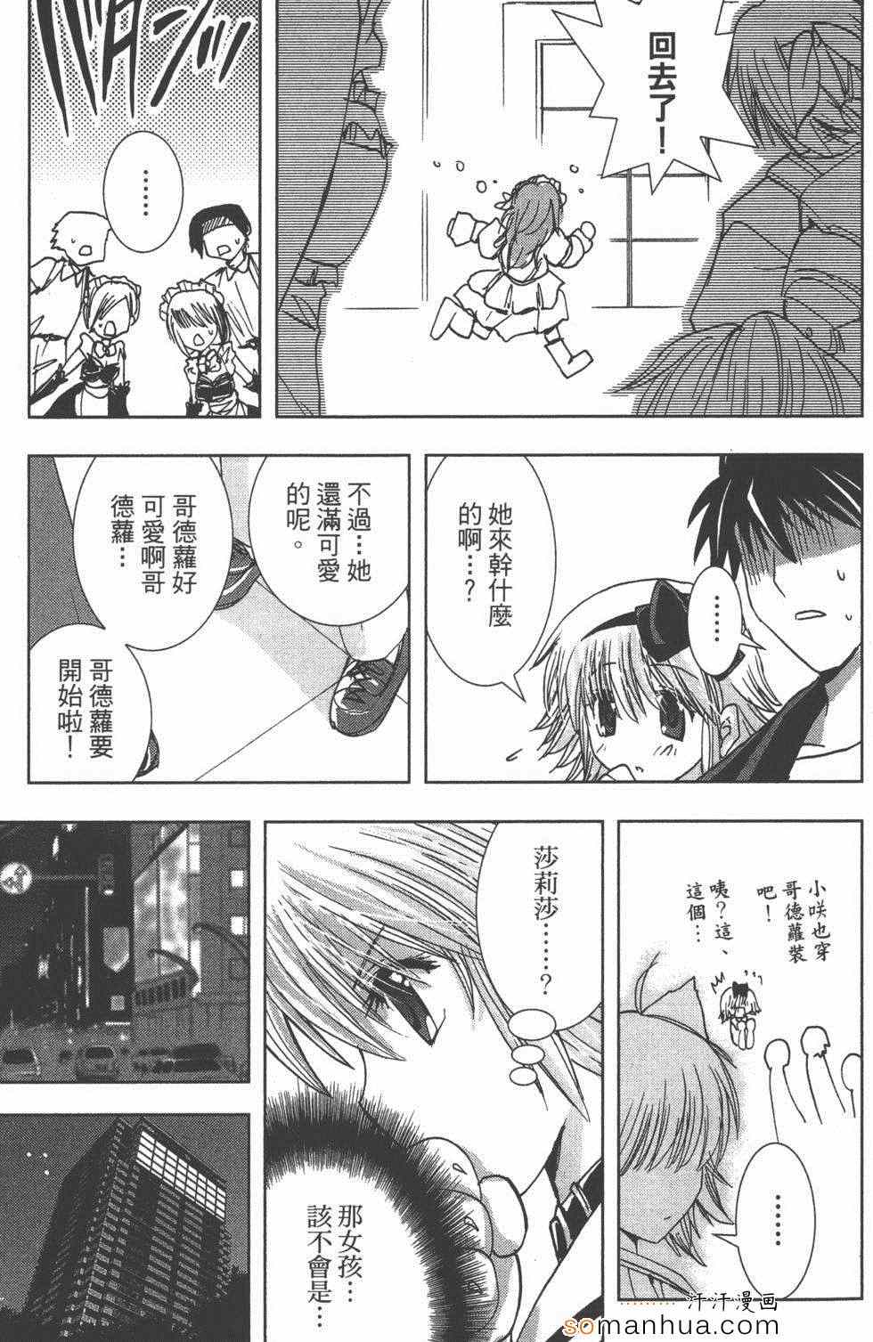 《酒店八犬传》漫画 02卷