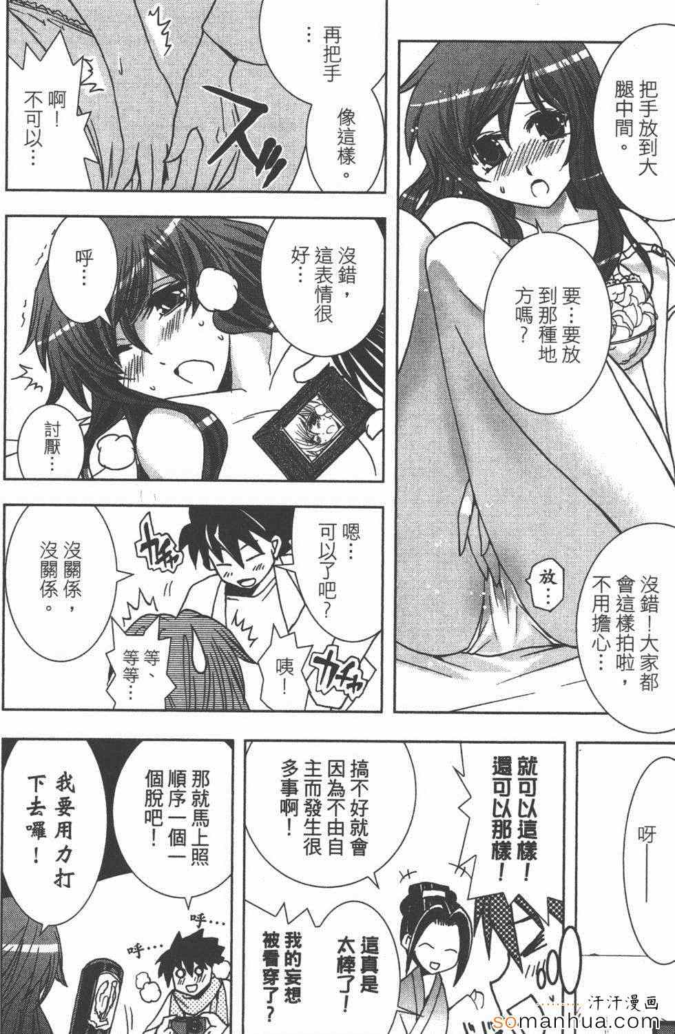 《酒店八犬传》漫画 02卷