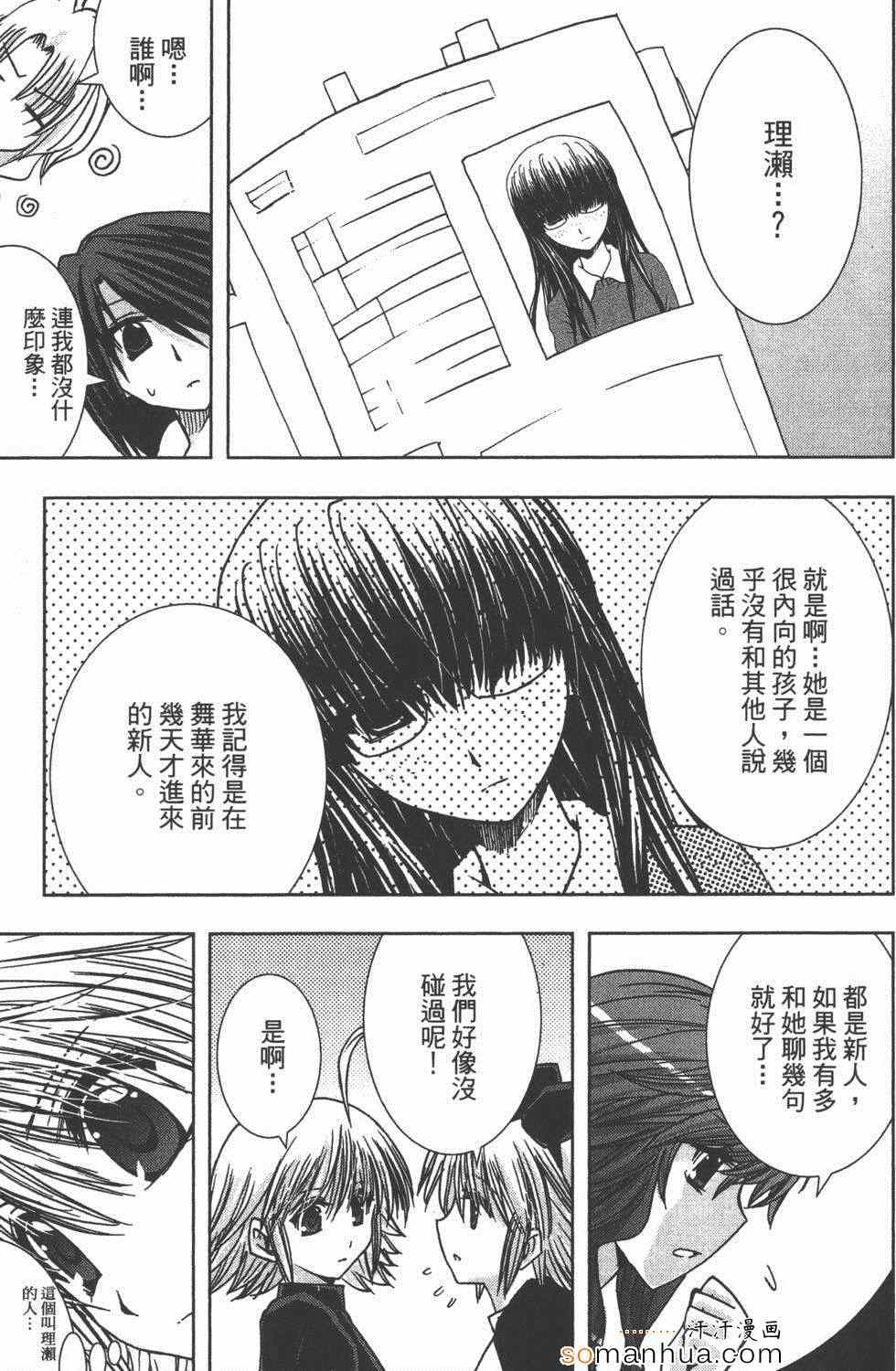 《酒店八犬传》漫画 02卷