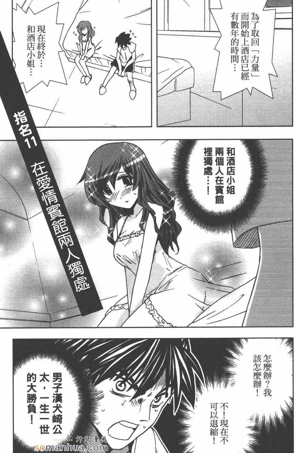 《酒店八犬传》漫画 02卷