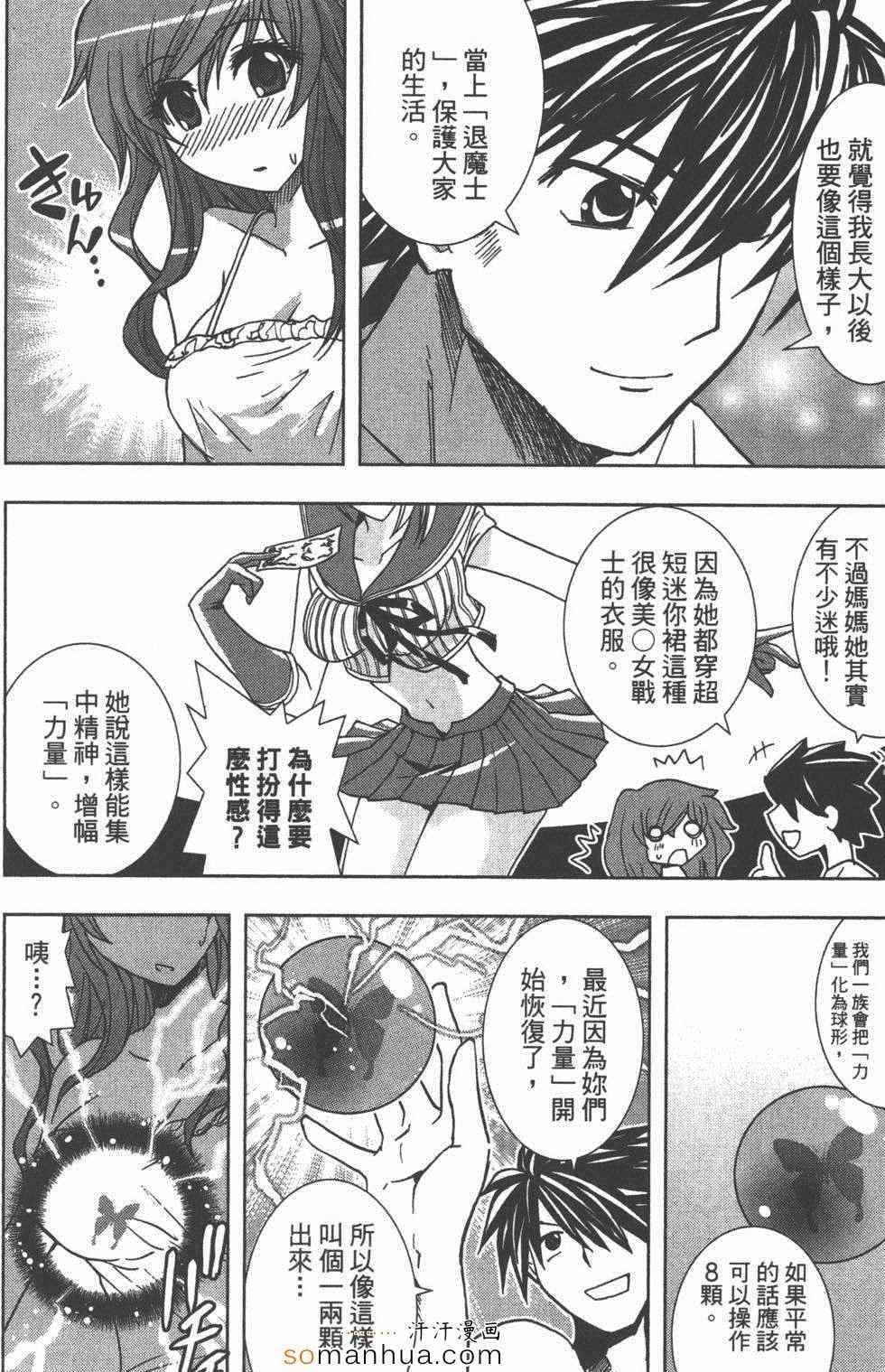 《酒店八犬传》漫画 02卷