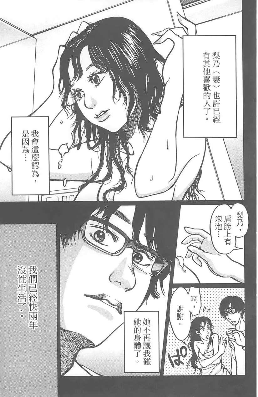 《中央线铁道旁》漫画 01卷