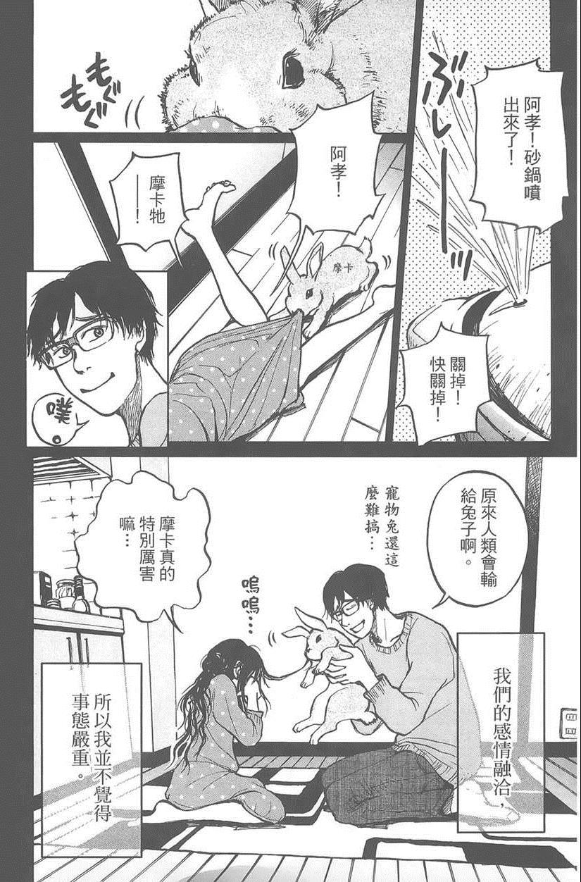 《中央线铁道旁》漫画 01卷