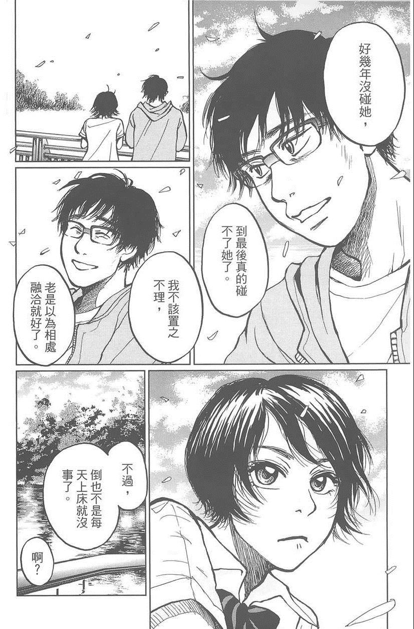 《中央线铁道旁》漫画 01卷