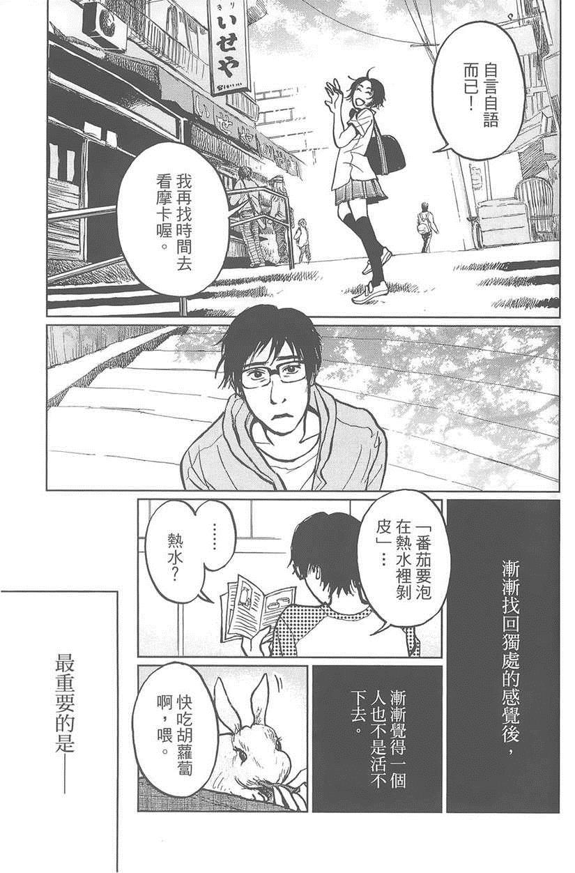 《中央线铁道旁》漫画 01卷