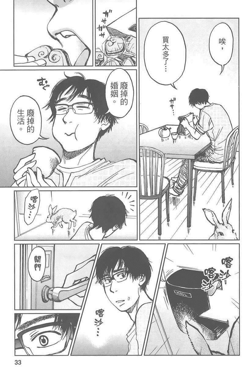 《中央线铁道旁》漫画 01卷