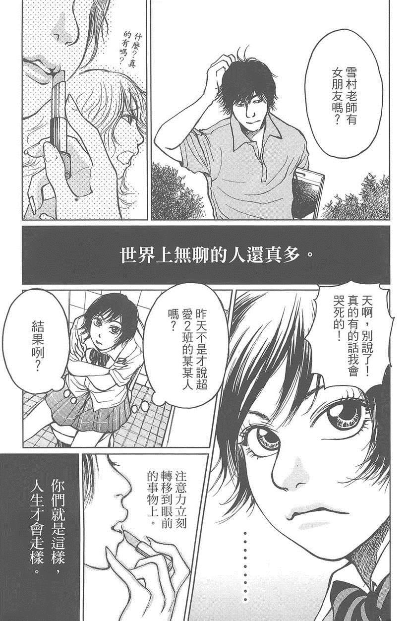 《中央线铁道旁》漫画 01卷