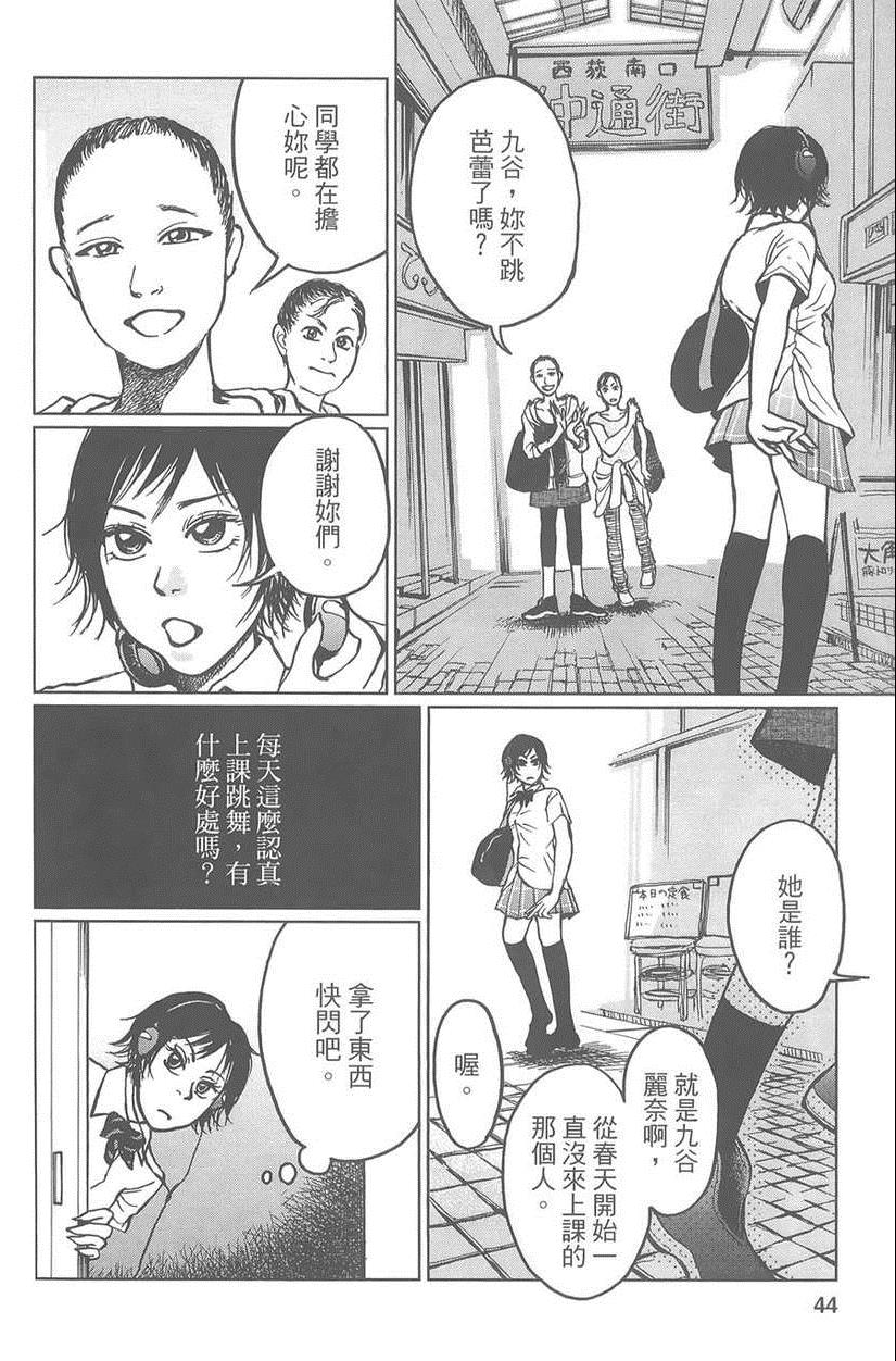 《中央线铁道旁》漫画 01卷