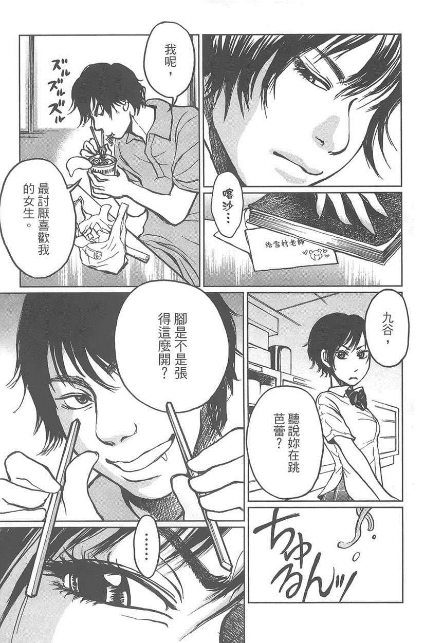 《中央线铁道旁》漫画 01卷